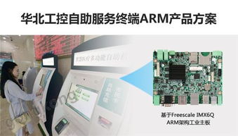 華北工控 以計(jì)算機(jī)系統(tǒng)集成賦能自動(dòng)售檢票系統(tǒng)，持續(xù)引領(lǐng)智能交通樞紐建設(shè)